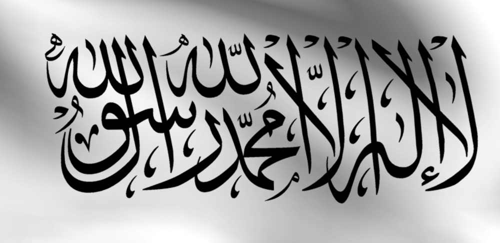 د اسلامی امارت بیرغ