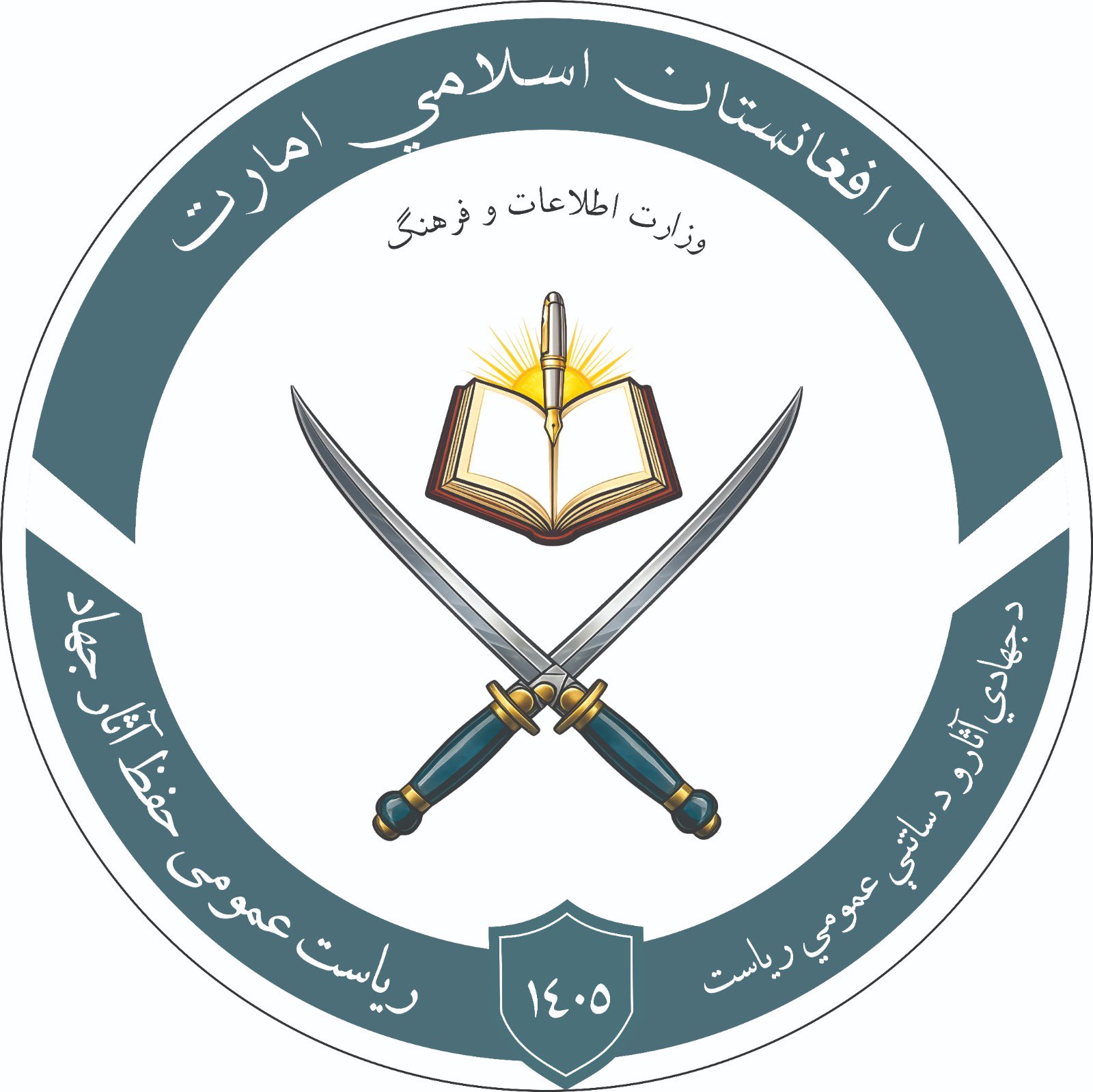 د جهادي آثارو ویب سایټ